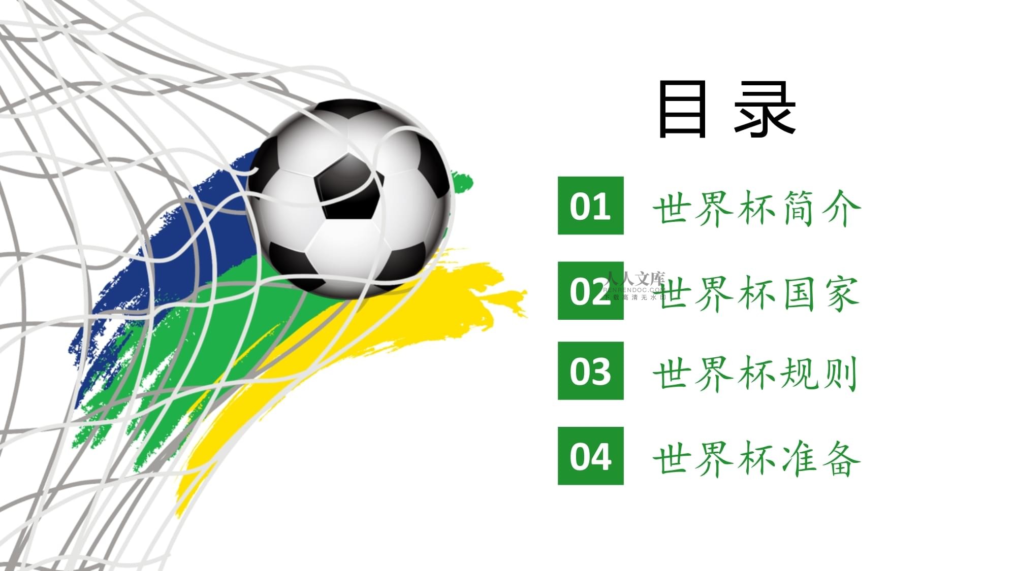将进入一