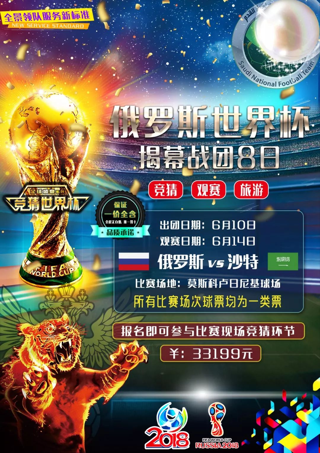 运会上中