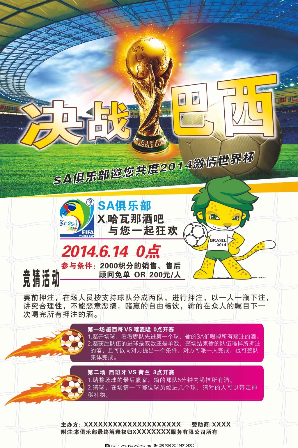 平最终促进