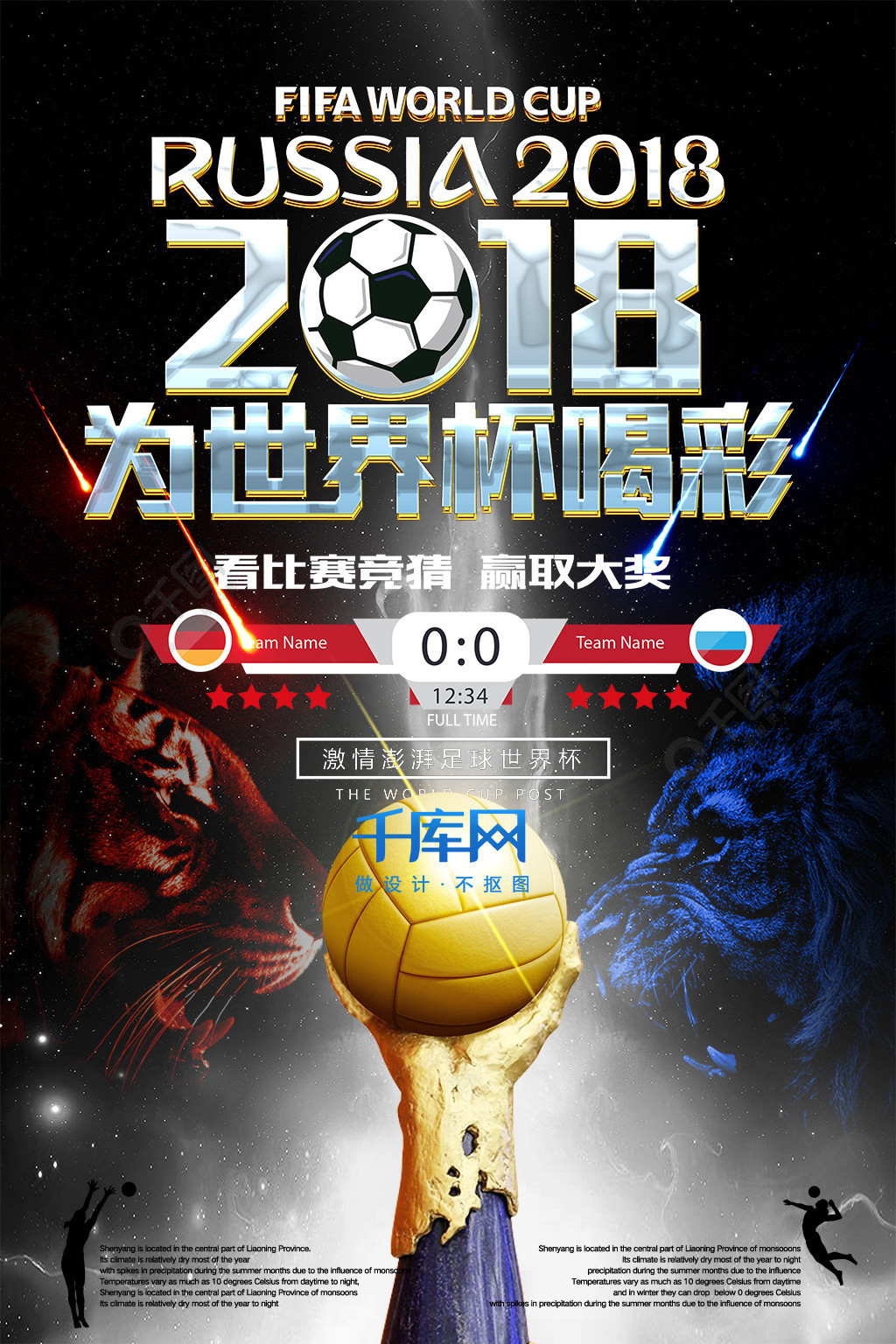 色配以